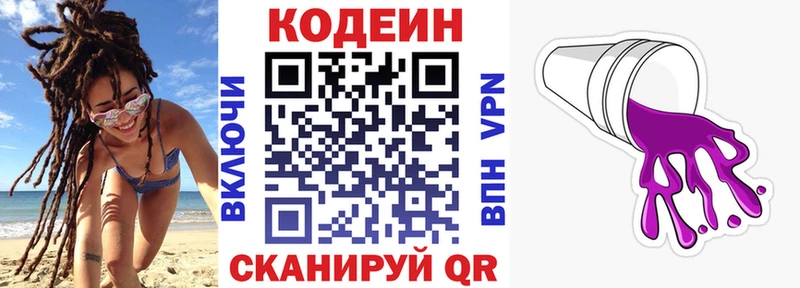 это официальный сайт  Полярный  Кодеин напиток Lean (лин)  где продают  