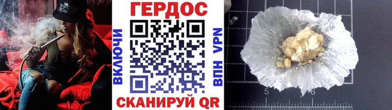 наркота  Полярный  ГЕРОИН VHQ 