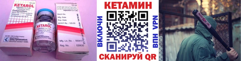 Кетамин VHQ  Полярный 