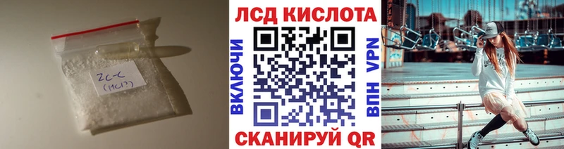 где купить наркоту гидра сайт Лсд 25 экстази кислота Полярный