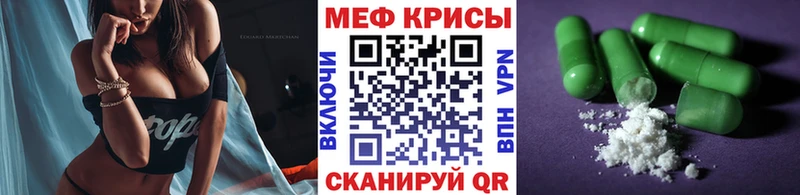 где найти   Полярный  Меф mephedrone 