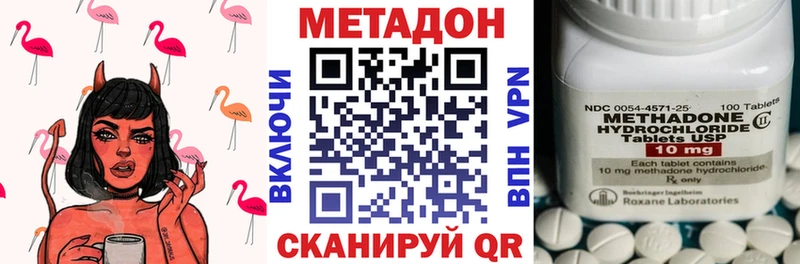 МЕТАДОН VHQ дарнет шоп Полярный